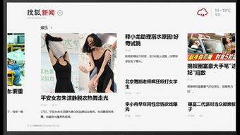 资讯搜狐新闻win10安装位置