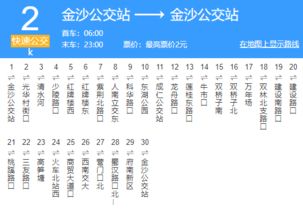 想知道： 成都市 145路公交线路的信息