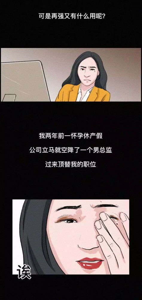 漫画 你真的了解我吗 为什么急于否定我,说我不如男生