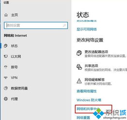 win10网络和共享中心设置方法