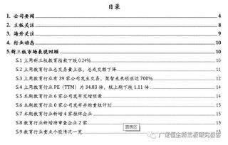 新三板2022年报编写时致投资者的信怎么写