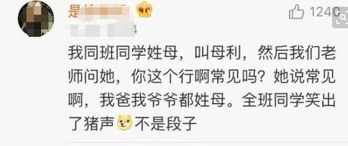 父爸爸姓 死 ,给宝宝取名成难题,奶奶脱口而出,众人称赞 名字 