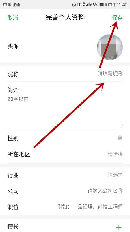 这个软件怎么改昵称