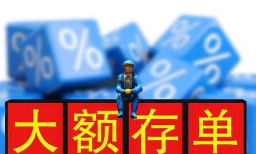 手握200万,大额存单已不是最佳选择 银行 这款产品 更赚钱