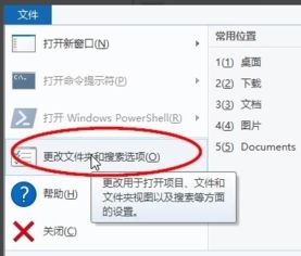 win10我的电脑显示隐藏文件夹选项卡