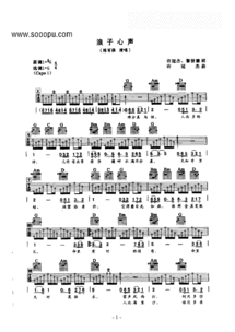 浪子的心声曲谱 信息图文欣赏 信息村 K0w0m Com