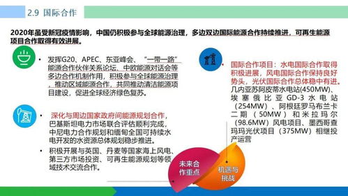 我国东北有哪些可再生新能源