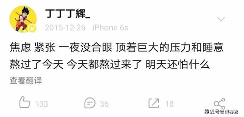 当代社畜的高低阶级之分,低学历就活该输在起点吗 有种打工人叫丁辉...