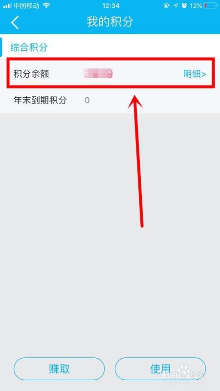 建设银行积分如何查询(建设信用卡积分查询app)