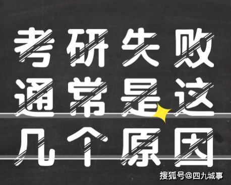 考研失利 还有什么办法能够上岸