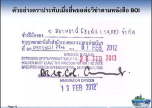去泰国填的出入境卡