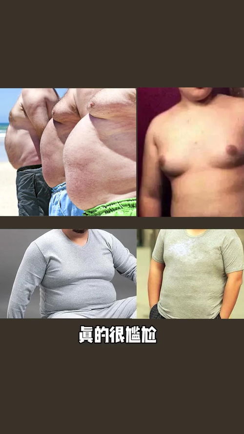 男生胸部肥大,大体重,这份运动计划拿去收藏 