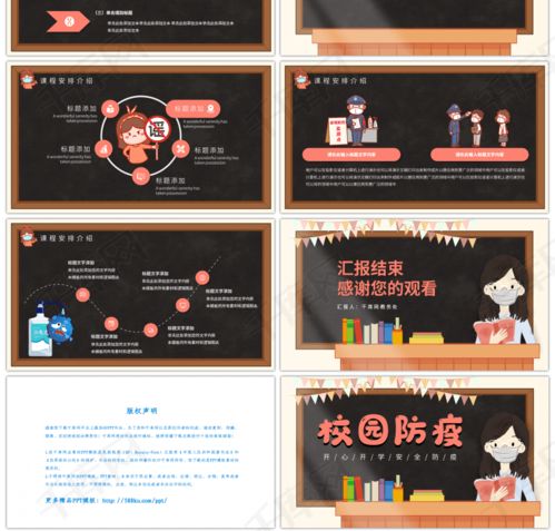 卡通人物校园疫情防控措施PPTppt模板免费下载 PPT模板 千库网 