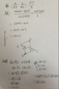 初中数学题解答