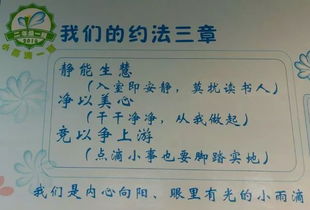 新学堂动态丨我为班级公约打call 见证你是否爱班级的时刻到了 2年级 