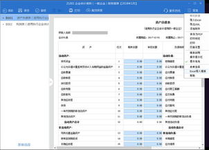 报税模板维护方案(税控维护费填申报表视频)