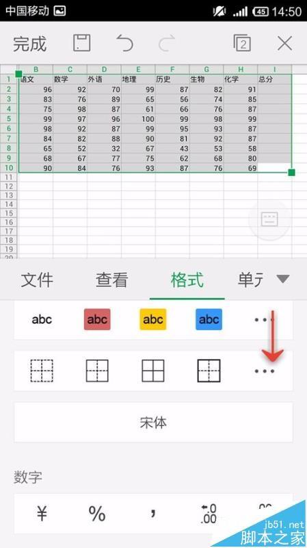 wps word怎么查语病 wps怎么检查语病