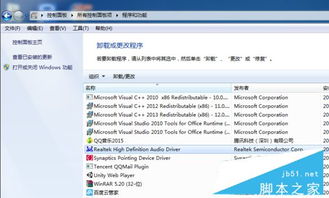 win10杜比怎么找