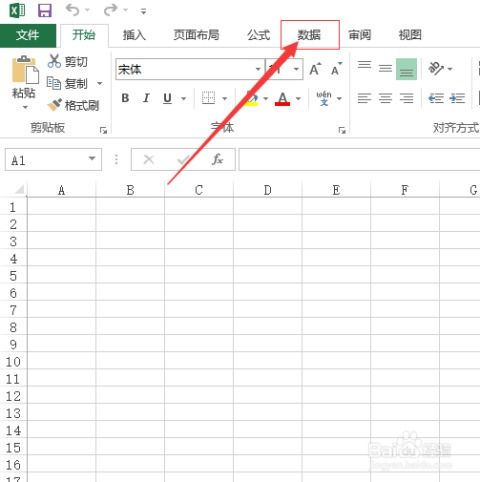 excel2013如何设置下拉箭头