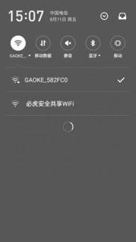 为什么我家是高科路由器 会被强行分出来一股必虎WiFi