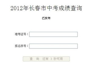 长春各学校中考成绩，长春市中考成绩查询入口