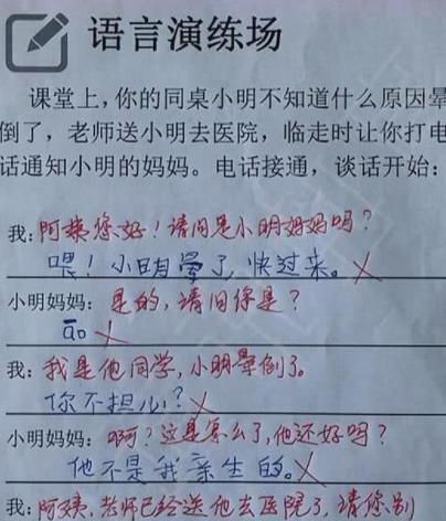 用个儿造句（我的哥哥胆子很大补充句子4句？）