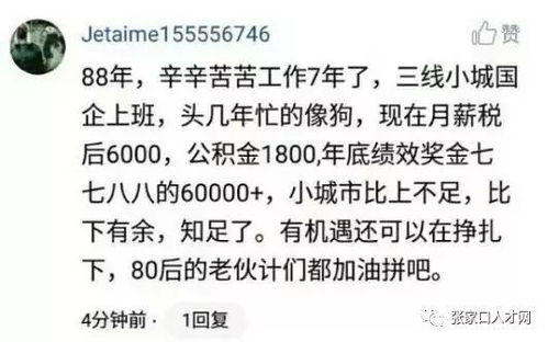 在龙游,存够多少钱,才可以不用上班