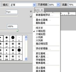 ps笔刷导入后在ps文件夹下的哪里 