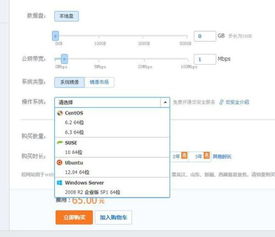 服务器用什么系统(腾讯云服务器选择什么操作系统)