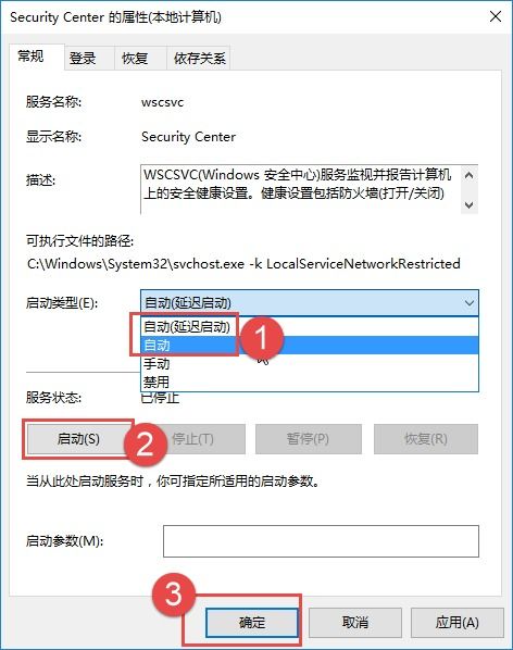 win10怎么绕过安全中心