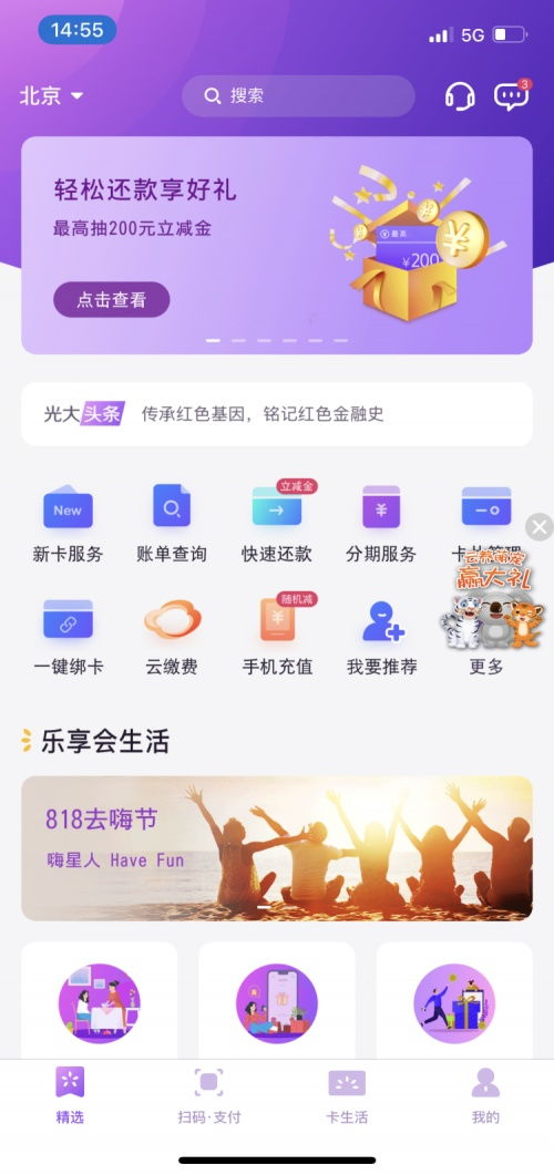 光大信用卡还款日期修改app,怎么样更改光大银行信用卡的还款日期?