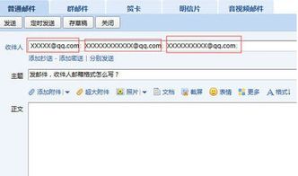 企业邮箱的账号格式怎么表示 