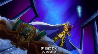 圣斗士少女翔第7集 星矢战胜撒加,最后让他死在雅典娜怀中