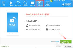 红米3s一键root 