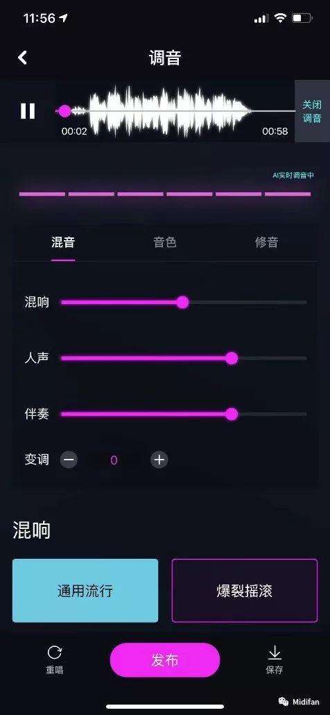 三体声音科技联合 百万调音 发布娱乐性修音手机应用