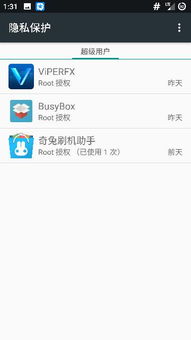 新刷的安卓7.1怎么root