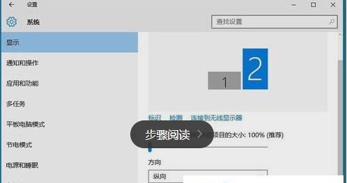 win10设置主显示