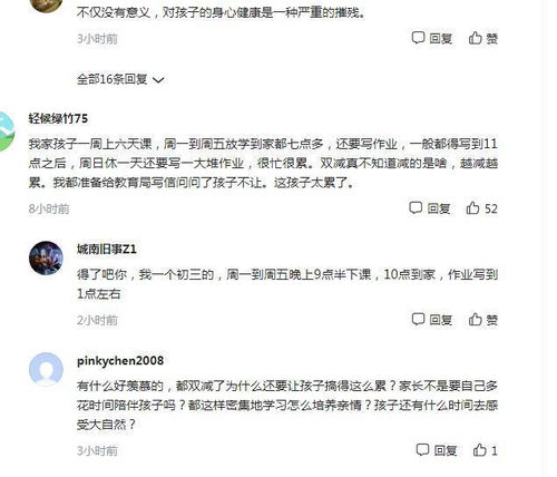 为了成绩,这个地区中学 双休改单休 ,学生吐槽 真的好累