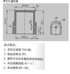 塑料盖的毕业论文