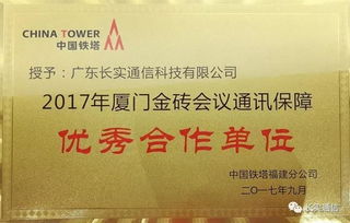 请问广东长实通信工程有限公司待遇如何，福利好么？？？？急！！