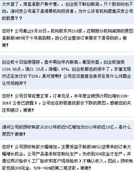 投资者关系十问