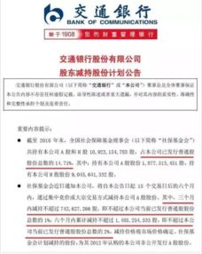 交通银行办理时买的100块钱基金怎么卖