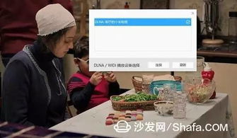 win10如何投屏支持dlna