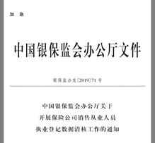 济南不需要社保证明有的需要执业资格证书(信泰保险济南工作证明)