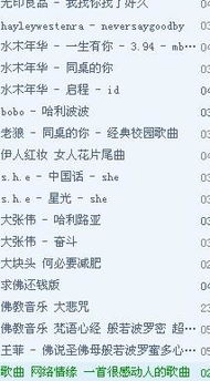 有什么好听的歌 中国的 像 难以启齿的柔弱 你不平凡 