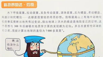 预告 最接地气的漫画版名人传记 手绘名人故事 影响世界的他们 孩子向优秀的人学思维 品格,榜样的力量最能激发志气 