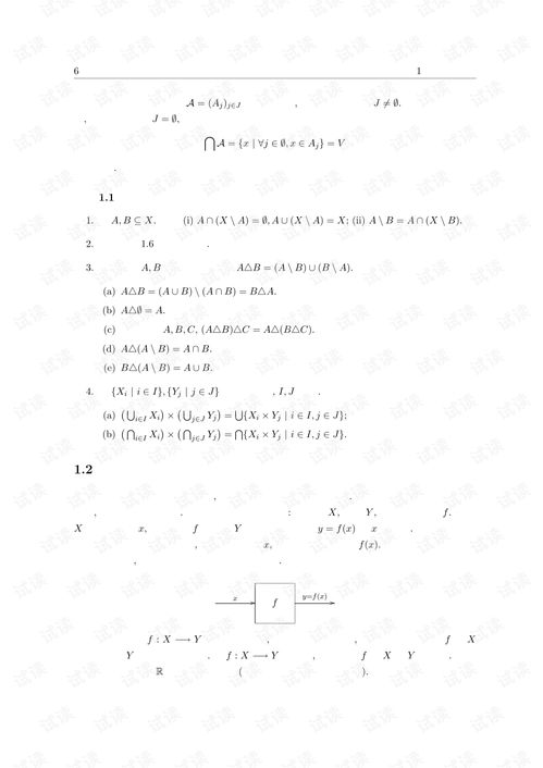 四川大学数学学院点集拓扑学基础讲义