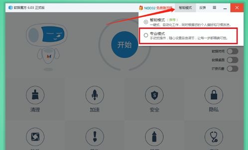 如何更改电脑win10的开机动画