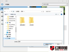 win10自带照片在哪里设置方法