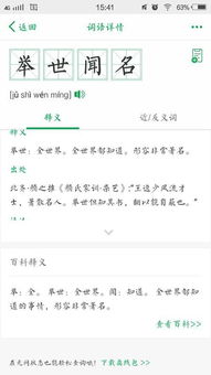 举世闻明造句44字-举世闻名意思造句？